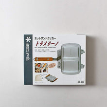 Load image into Gallery viewer, Snow Peak Tramezzino Toasted Sandwich Cooker
